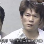 【※胸糞注意】宅間守被告「死刑にしてくれてありがとう」※凄まじい内容です。注意してください