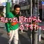 【※ヤバい】『探偵ナイトスクープのビニール紐事件』の真相を知った時、ガチでヤバい事があった